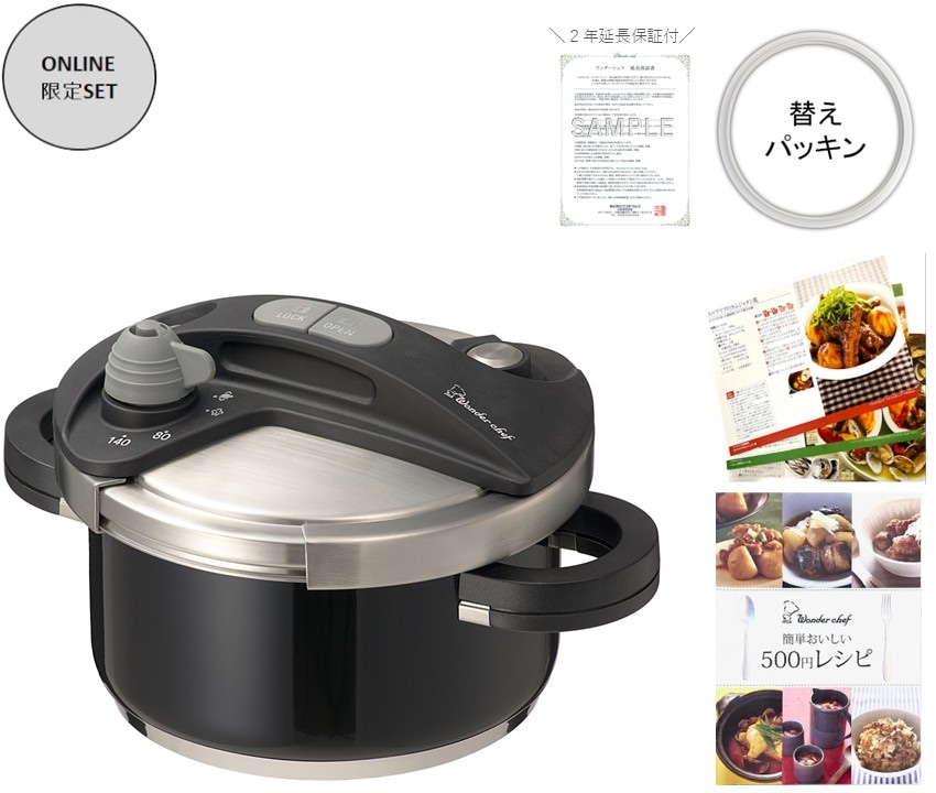 製品名:家庭用圧力なべ09J 家庭用圧力鍋 | 〈公式〉ワンダーシェフ オンラインストア