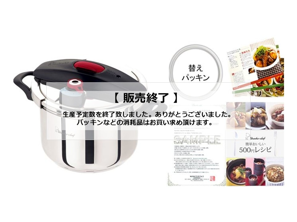sold out】eliyum（エリユム） 5.5L 特別セット | 家庭用圧力鍋
