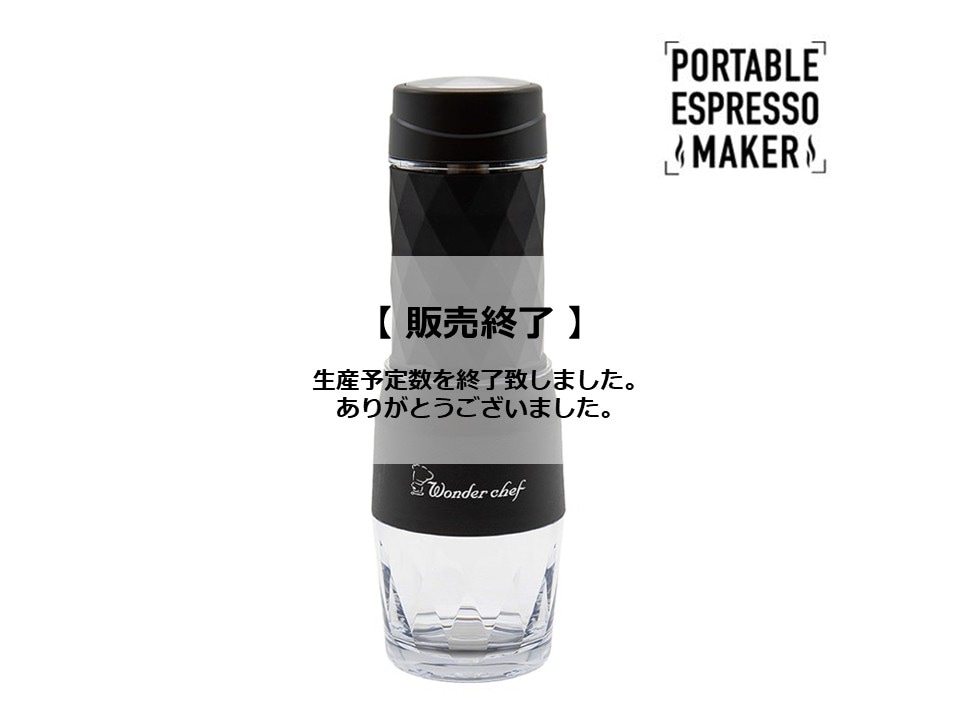 ポータブルエスプレッソメーカー XTCA12 製品 | t-wonder（キッチン