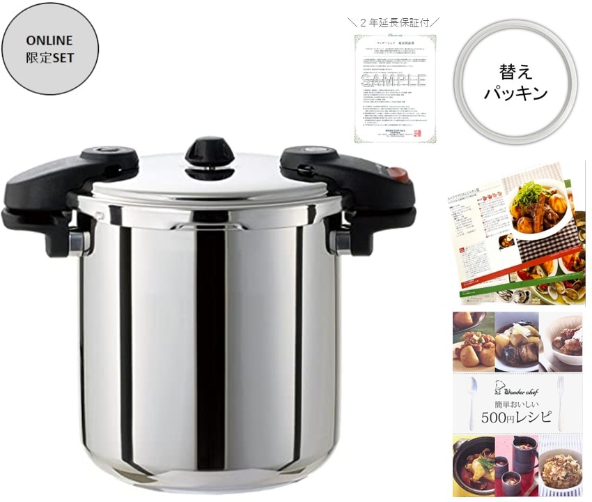 【新品】ワンダーシェフ Pro MIDDLE3 10L 圧力鍋 Pro MIDDLE3 10.0L (NMDA10) 特別セット | 製品一覧,業務でお