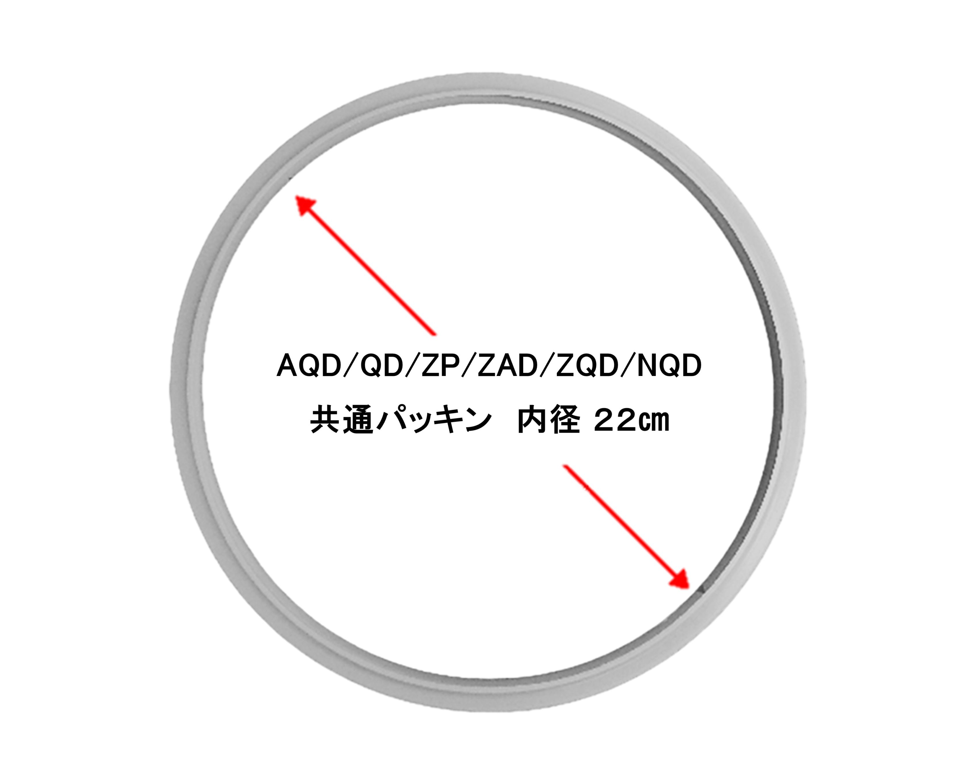 ZQDA55 パッキン 22cm | 家庭用圧力鍋,魔法のクイック料理4 ZQ