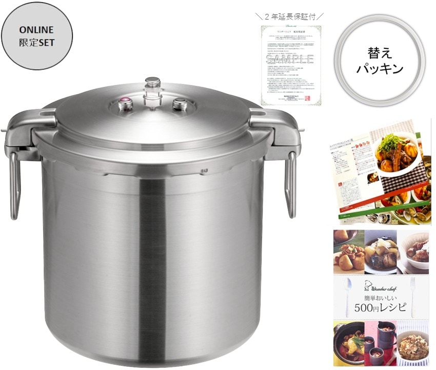 製品一覧,全ての販売中製品 | 〈公式〉ワンダーシェフ