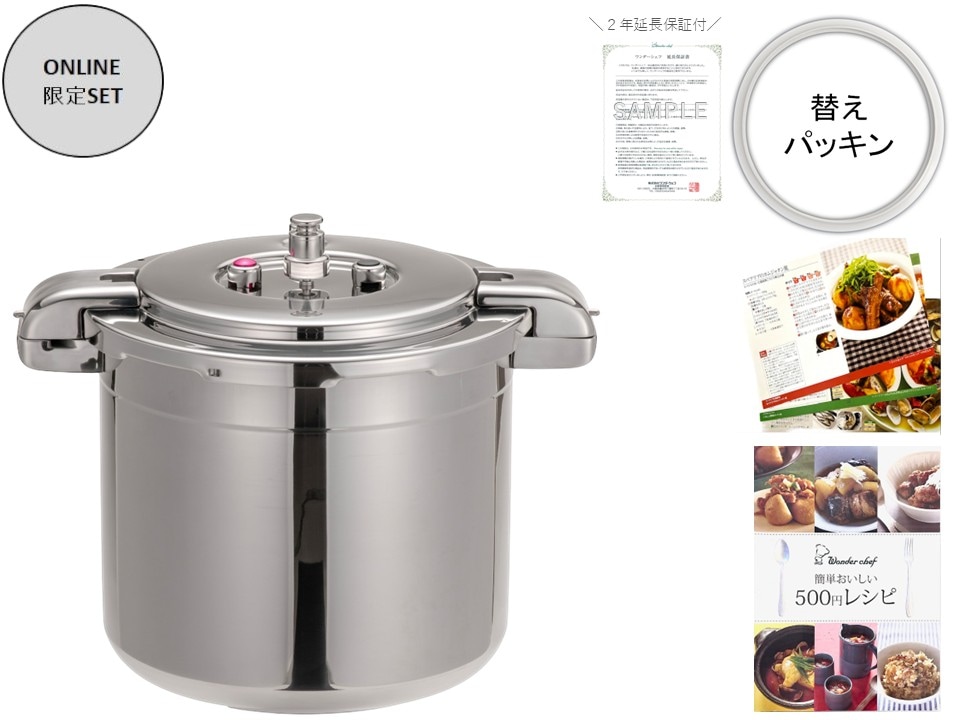 プロ仕様圧力鍋,Pro BIG4（プロビッグ4）NPDDシリーズ,製品 | 〈公式