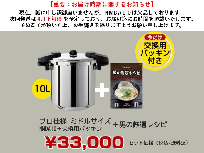 プロ仕様圧力鍋 | 〈公式〉ワンダーシェフ オンラインストア