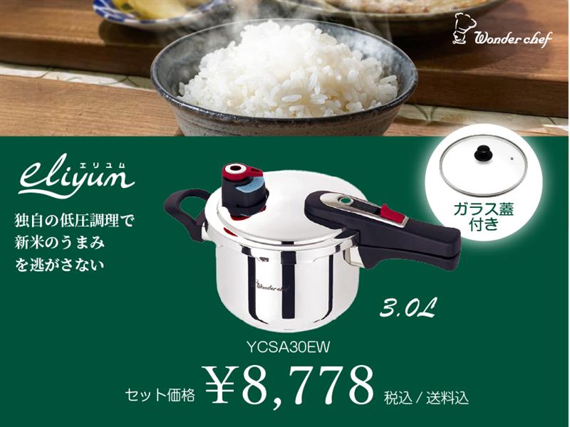 家庭用片手圧力鍋 ワンダーシェフ セイバーエックス片手圧力鍋(5.5リットル)
