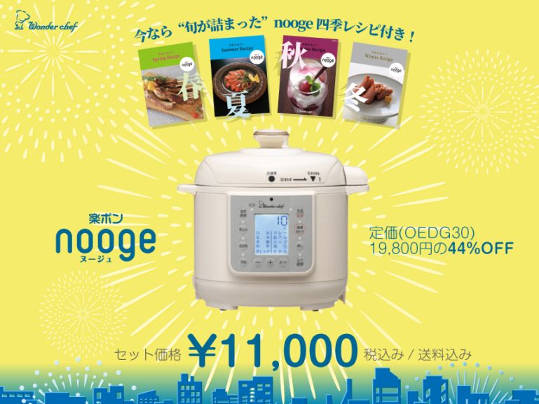 製品名:家庭用圧力なべ09J 公式〉ワンダーシェフ オンラインストア