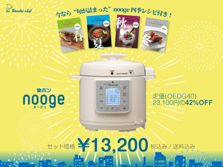 アフタヌーンティー　圧力鍋 キッチン/鍋・フライパン | アフタヌーンティー公式通販サイト