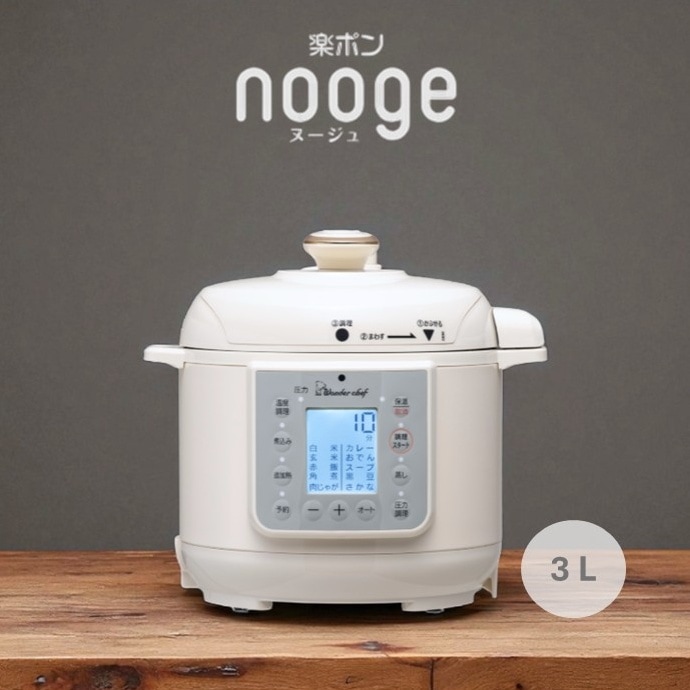 楽ポン　電気圧力鍋　ワンダーシェフ OEDD40 楽ポンnooge（ヌージュ） OEDG40 4.0L | e-wonder（調理家電