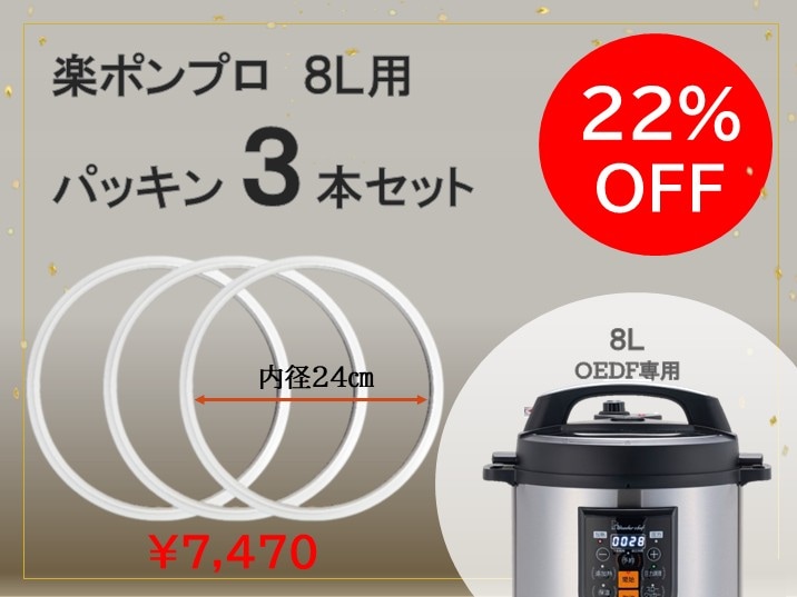 ワンダーシェフ プロビッグ3 NPDC16 16L Pro Big3（プロビッグ3）浅型 16L 特別セット | プロ仕様圧力鍋