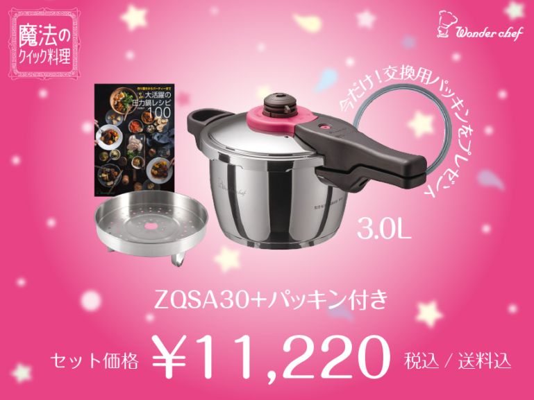魔法のクイック料理 ZQシリーズ 両手圧力鍋5.5L | 製品一覧,4