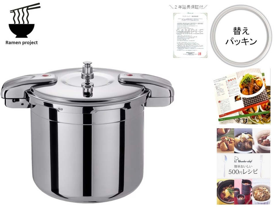 特別安全装置 プロビッグ 15L/20L/16L/30L | プロ仕様圧力鍋,Pro