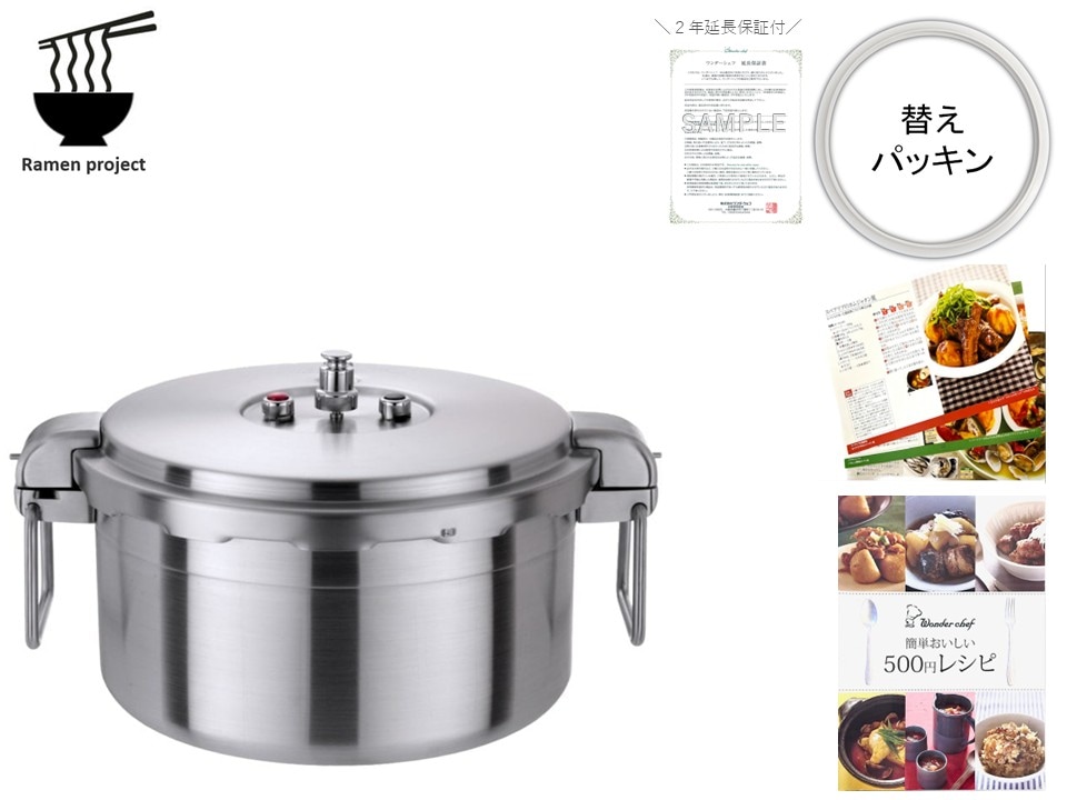 【新品　処分価格】ワンダーシェフ プロビッグ両手圧力鍋 30L NPDC30 プロビッグ 両手圧力鍋 ワンダーシェフ ガス圧力鍋 【通販