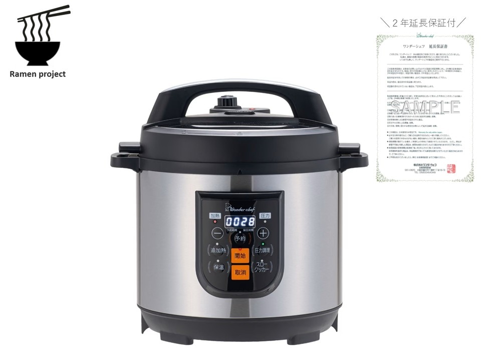 [再値下！]家庭用マイコン電気圧力鍋4.0L Amazon | ワンダーシェフ マイコン電気圧力鍋 4L スターター