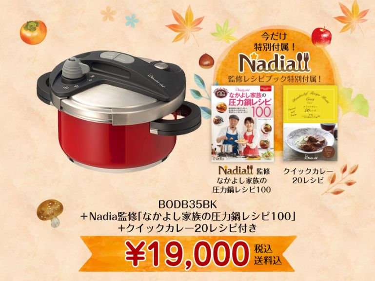 圧力鍋 SW型 取扱説明書付き アサヒ軽金属 - 活力なべSW型 取扱説明書の通販 by すず｜アサヒ