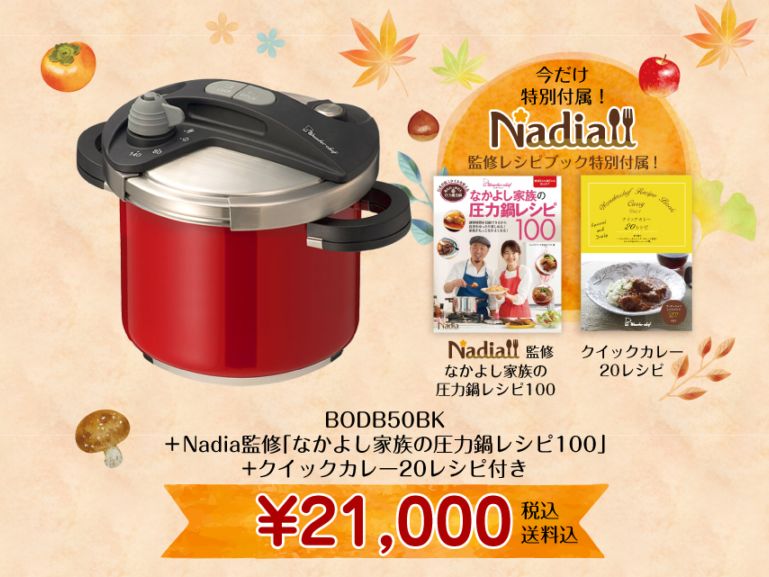 ワンダーシェフ　オースプラス　Wonderchef orth PLUS 圧力鍋 家庭用圧力鍋,orth Plus（オースプラス） | 〈公式〉ワンダー