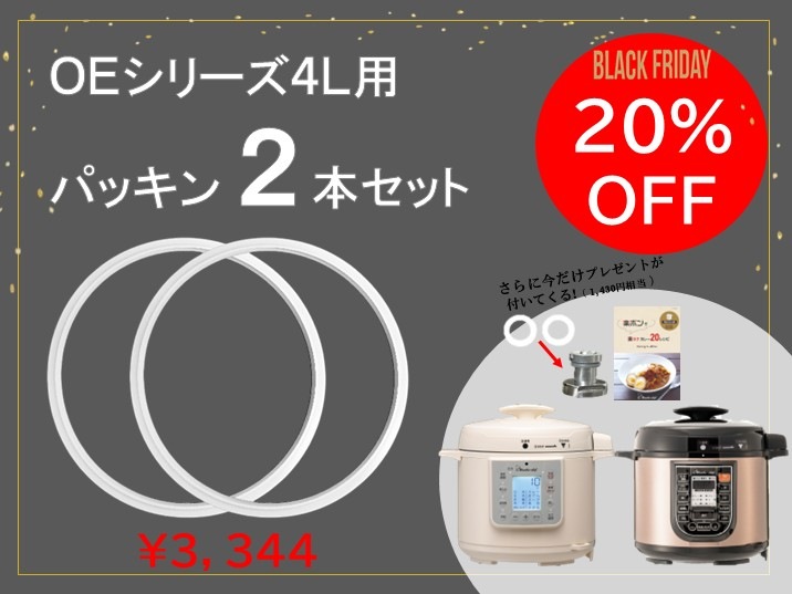 パッキン 34.5cm（16L/30L用） | プロ仕様圧力鍋,Pro BIG3（プロビッグ