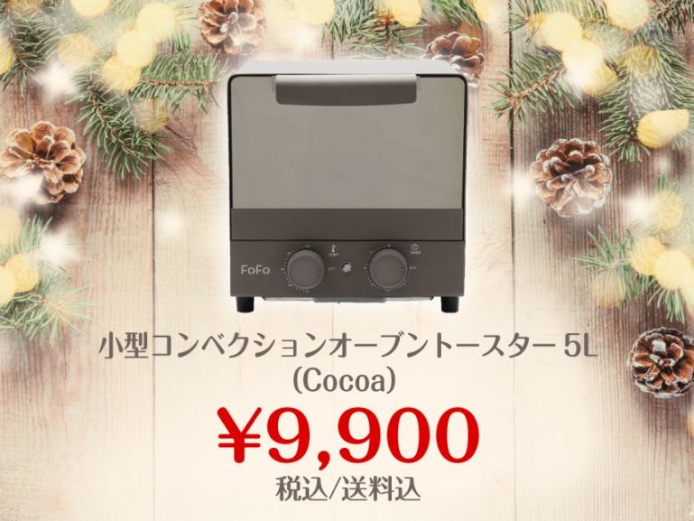 阪神タイガース】小型コンベクション オーブントースターS 5L