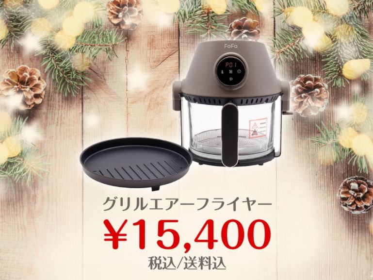 FOFO | 〈公式〉ワンダーシェフ オンラインストア