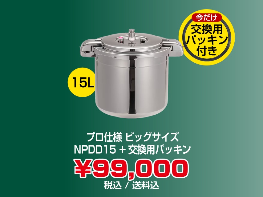 すべての商品 | 〈公式〉ワンダーシェフ オンラインストア