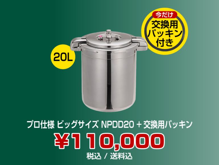 パッキン 34.5cm（16L/30L用） | プロ仕様圧力鍋,Pro BIG3（プロビッグ