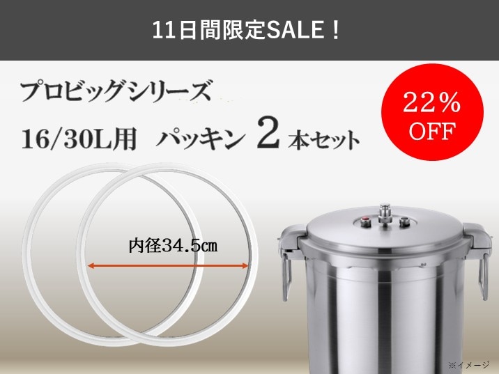 プロ仕様圧力鍋 | 〈公式〉ワンダーシェフ オンラインストア