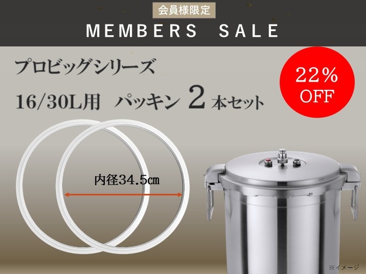 プロ仕様圧力鍋 | 〈公式〉ワンダーシェフ オンラインストア