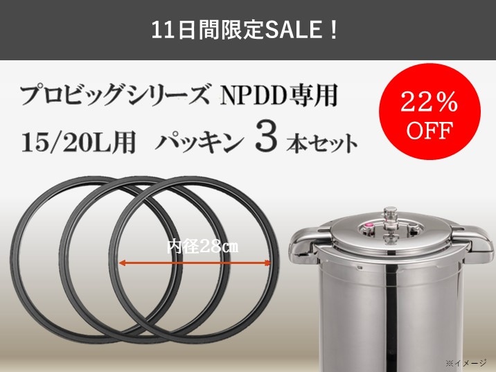 【ハロウィンセール！】破格☆ステンレス圧力鍋 ワンダーシェフ 15L 楽天市場】ワンダーシェフ 圧力鍋 15L IH対応 プロ ビッグサイズ 業務