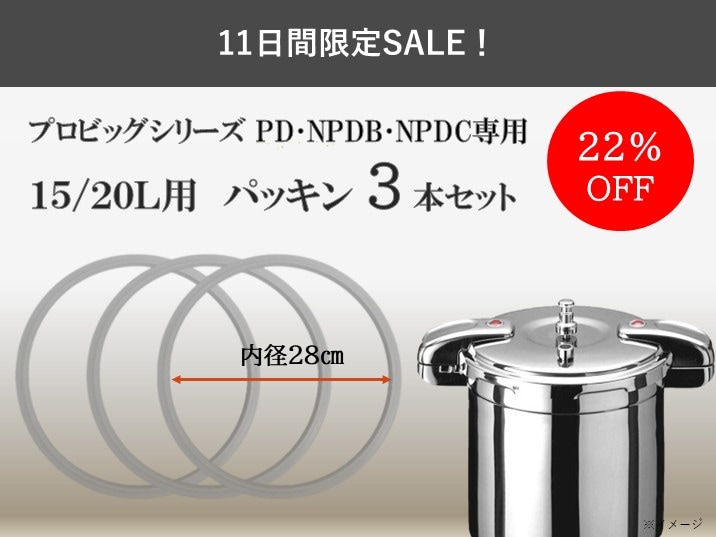 プロ仕様圧力鍋 | 〈公式〉ワンダーシェフ オンラインストア