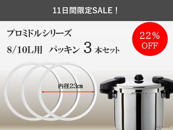 ワンダーシェフ wonderchef 圧力鍋 Pro MIDDLE 新品未開封 楽天市場】ワンダーシェフ 業務用圧力鍋 プロビッグサイズ 30L IH対応