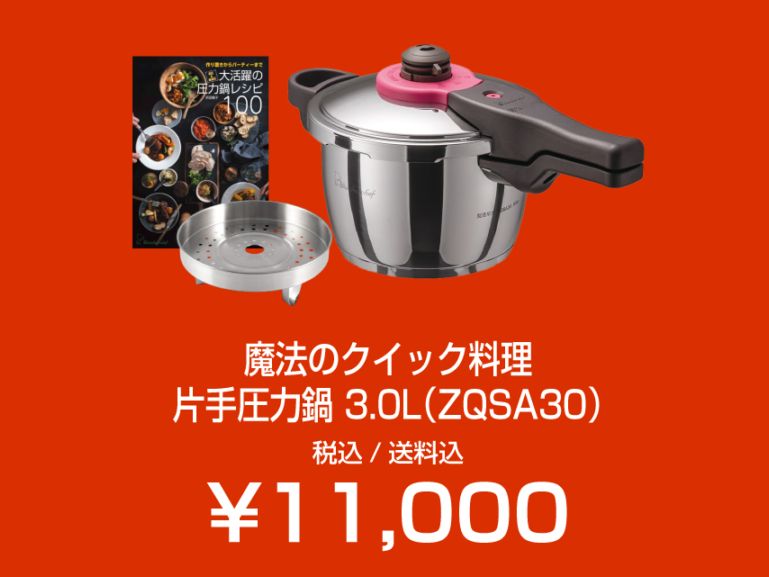 Non　　　Wonder chef 電気圧力鍋 e-wonder（調理家電）,楽ポンPRO | 〈公式〉ワンダーシェフ オンライン