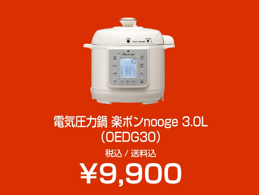 製品一覧 | 〈公式〉ワンダーシェフ オンラインストア