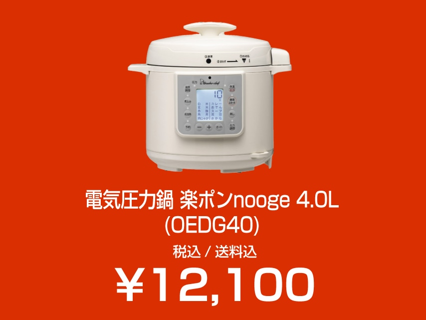 e-wonder（調理家電） | 〈公式〉ワンダーシェフ オンラインストア