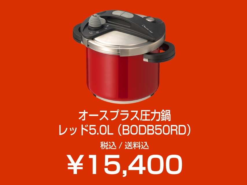 家庭用圧力鍋 | 〈公式〉ワンダーシェフ オンラインストア