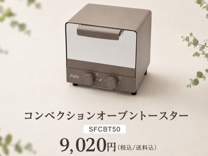 グリルエアーフライヤー （HFFAG30） | FOFO,グリルエアーフライヤー