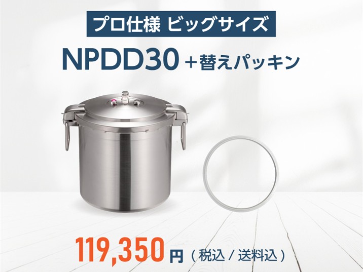 すべての商品 | 〈公式〉ワンダーシェフ オンラインストア