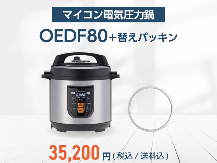 すべての商品 | 〈公式〉ワンダーシェフ オンラインストア
