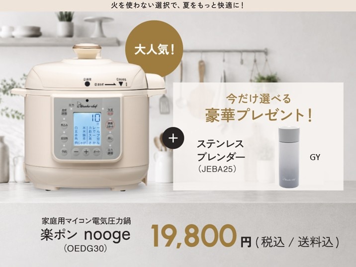 すべての商品 | 〈公式〉ワンダーシェフ オンラインストア