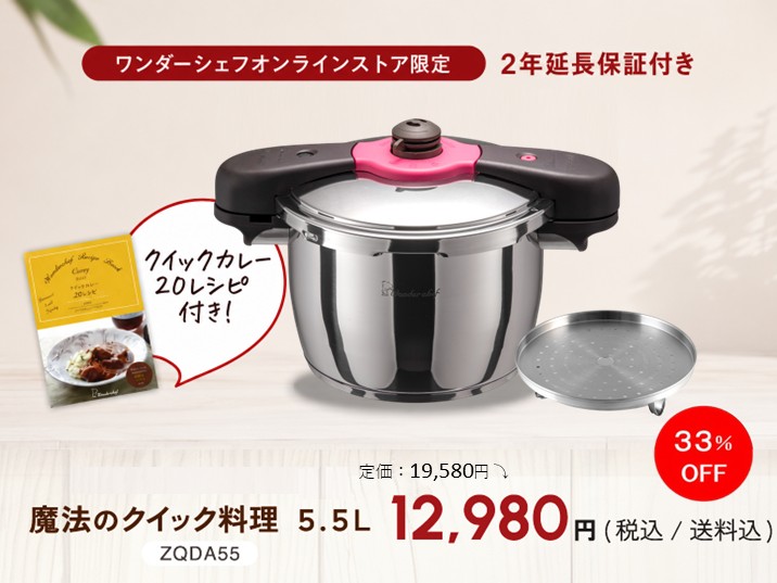 魔法のクイック料理 ZQシリーズ 両手圧力鍋5.5L | 家庭用圧力鍋,魔法の