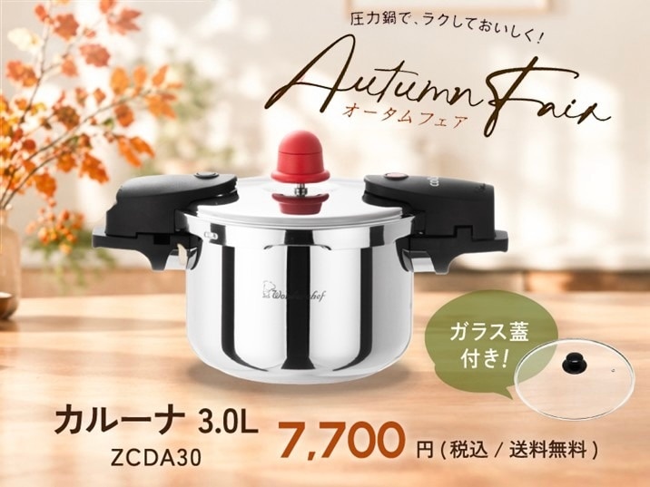 すべての商品 | 〈公式〉ワンダーシェフ オンラインストア