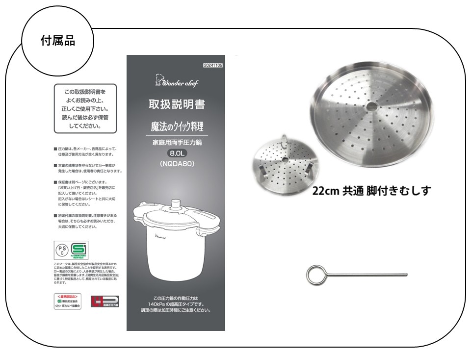 魔法のクイック料理 NQシリーズ 両手圧力鍋8.0L（GRY） | プロ仕様