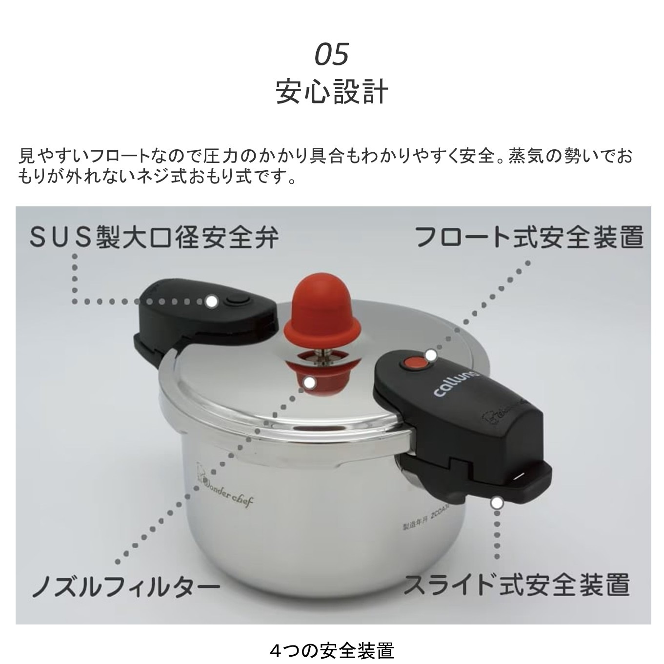 Calluna(カルーナ) 3.0L 製品 | 家庭用圧力鍋,calluna（カルーナ