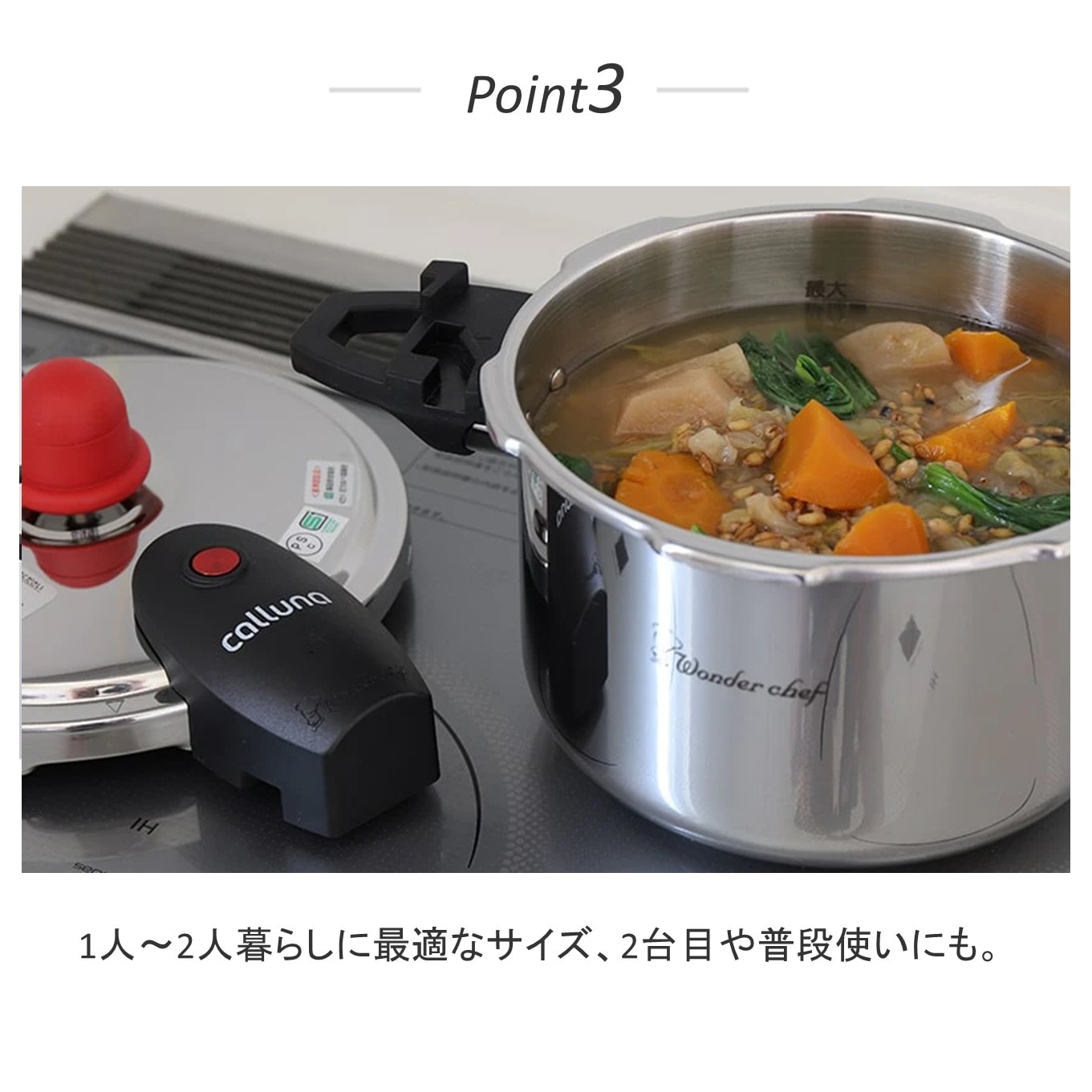 新品Wonder Chef calluna 圧力鍋 箱付き Calluna(カルーナ) 3.0L 製品 | 家庭用圧力鍋,calluna（カルーナ
