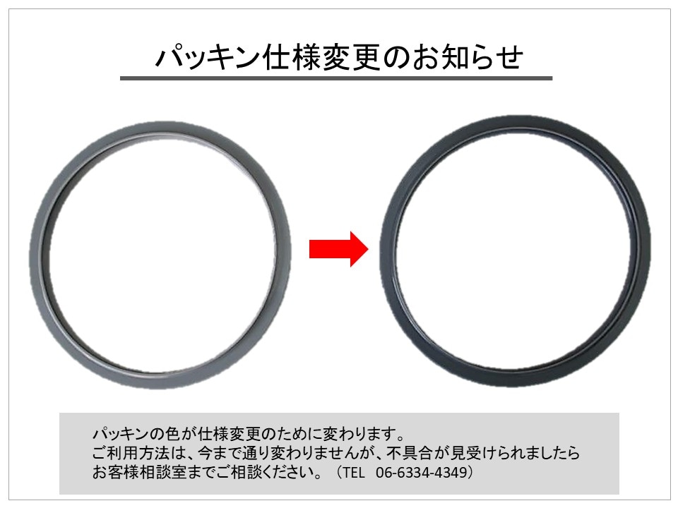 ZASA 3L用 パッキン 18cm | 過去に販売した製品のパーツ販売,あなたと