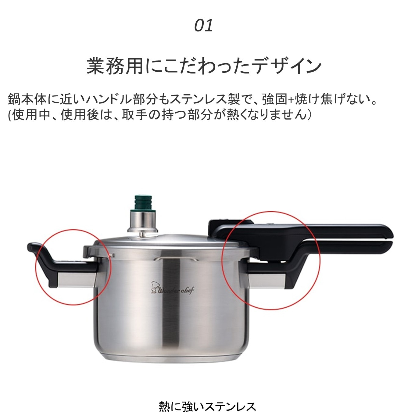 Pro2（プロ2） 3.0L 製品 | プロ仕様圧力鍋,Pro2（プロ2）ZPシリーズ