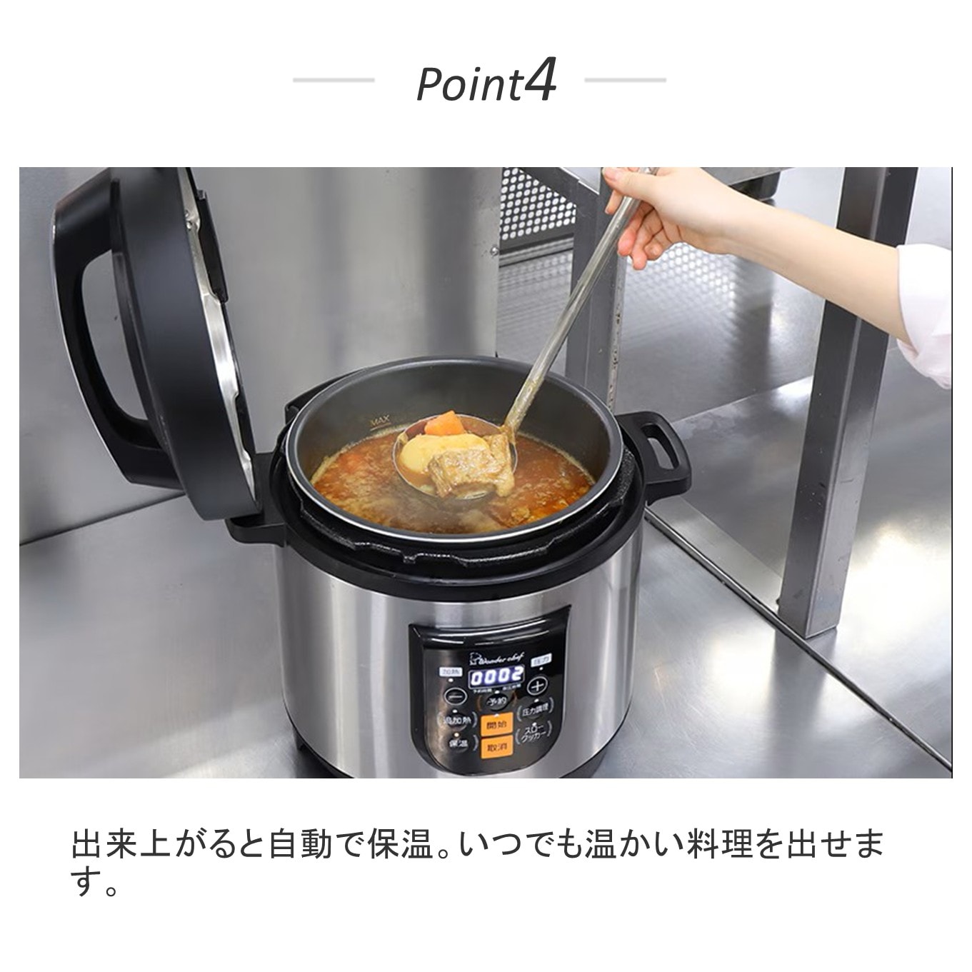 マイコン電気圧力鍋 8.0L OEDF80「楽ポンPRO」 | プロ仕様圧力鍋, 楽