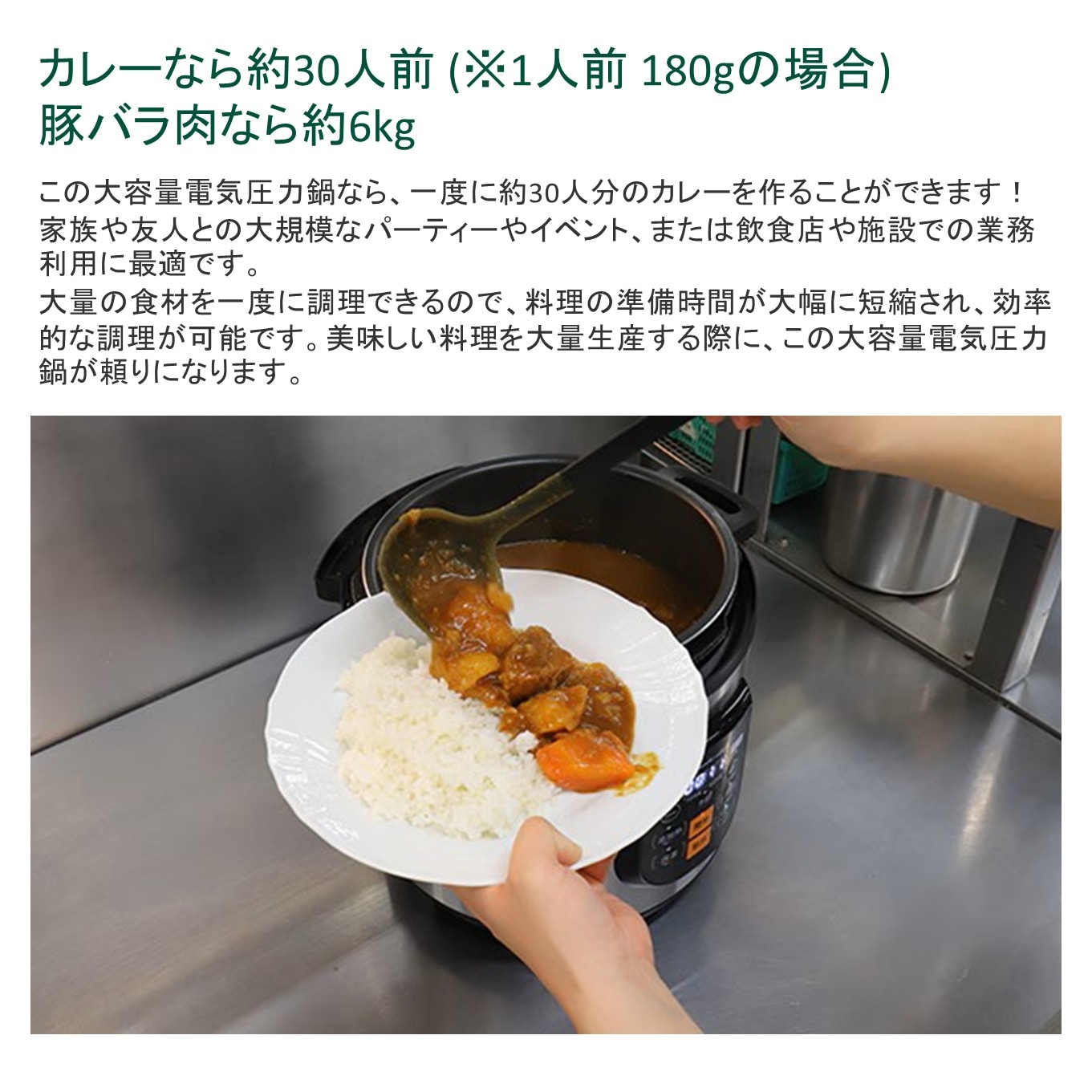 マイコン電気圧力鍋 8.0L OEDF80「楽ポンPRO」 | プロ仕様圧力鍋, 楽