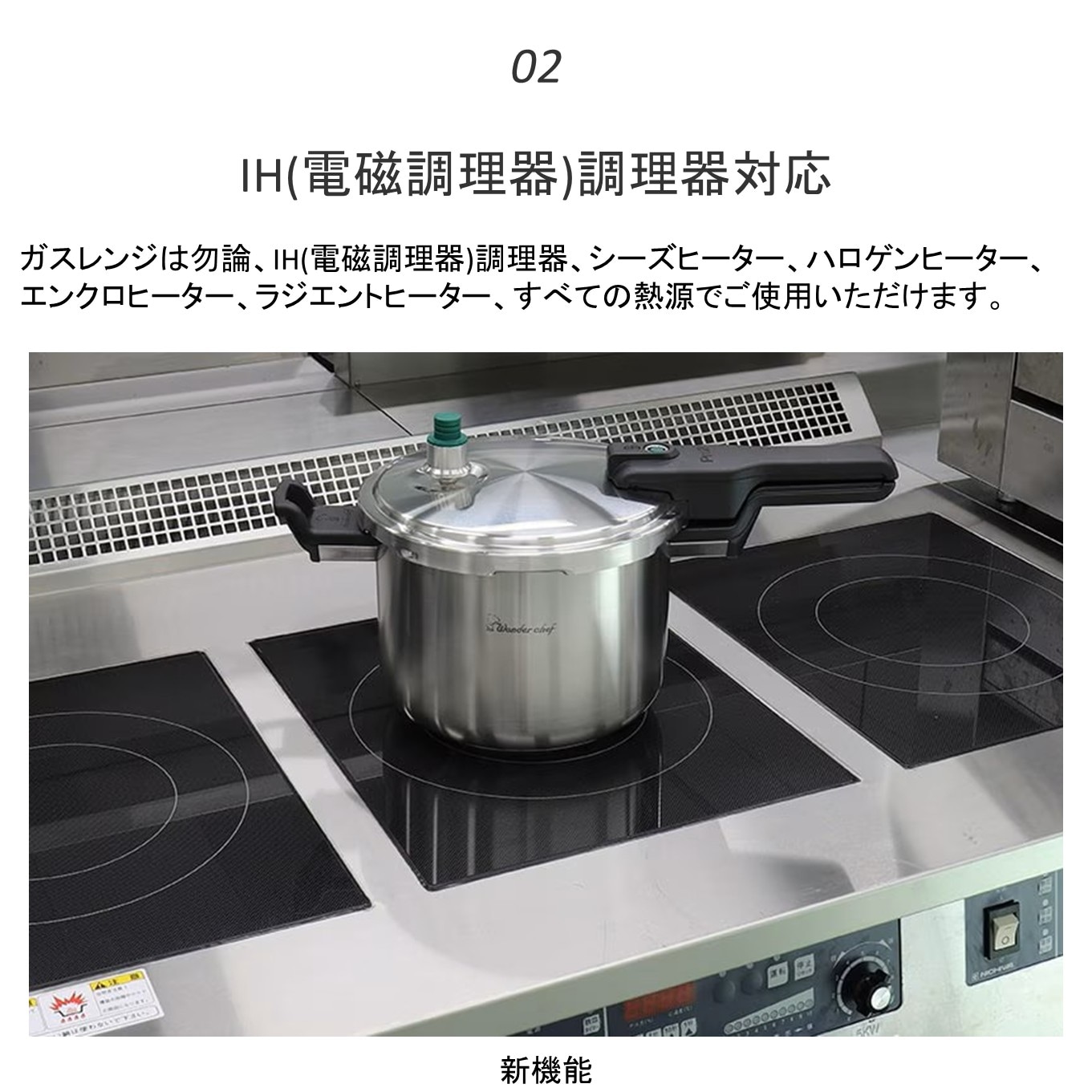 Pro2（プロ2） 6.0L 製品 | プロ仕様圧力鍋,Pro2（プロ2）ZPシリーズ