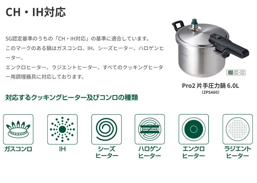 理研 圧力鍋 PC1-60 6ℓ（一升用） 理研 RIKEN 圧力なべ 6ℓ（1升