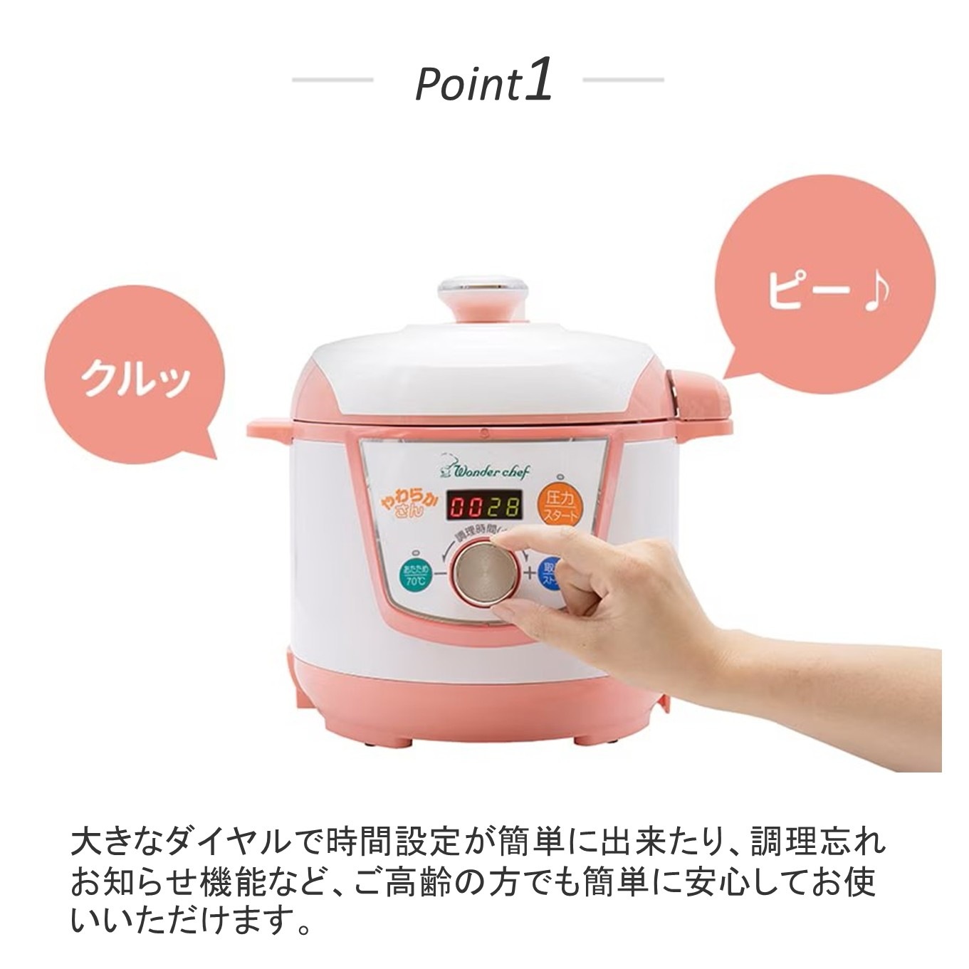 やわらかさん 3.0L 普通食39レシピ付き | e-wonder（調理家電