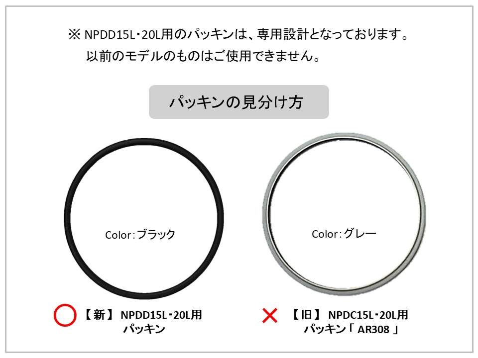 NPDD専用パッキン 28cm（15L/20L用）(黒）710543 | プロ仕様圧力鍋,Pro